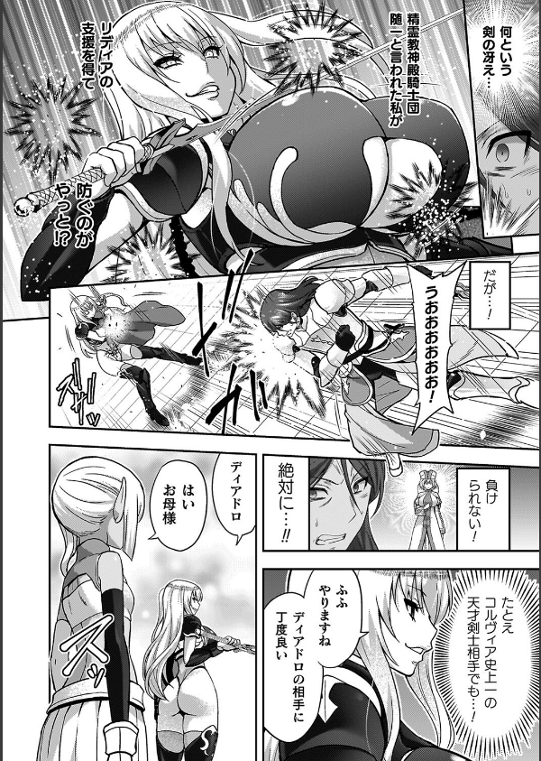 エローナ オークの淫紋に侵された女騎士の末路_10枚目の画像